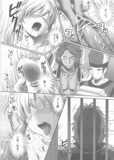 (C81) [U.R.C (Momoya Show-neko)] Ou Genki Muzan Kouhen (Dynasty Warriors) - page 28