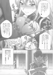 (C81) [U.R.C (Momoya Show-neko)] Ou Genki Muzan Kouhen (Dynasty Warriors) - page 7