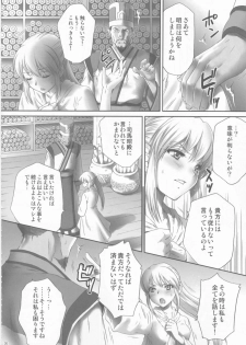 (C81) [U.R.C (Momoya Show-neko)] Ou Genki Muzan Kouhen (Dynasty Warriors) - page 30