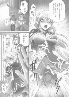 (C81) [U.R.C (Momoya Show-neko)] Ou Genki Muzan Kouhen (Dynasty Warriors) - page 15