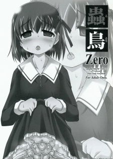 (C81) [Abarenbow Tengu (Izumi Yuujiro)] Kotori Zero (Fate/Zero) - page 2