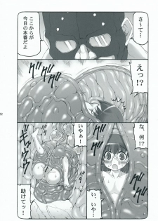 (C81) [Abarenbow Tengu (Izumi Yuujiro)] Kotori Zero (Fate/Zero) - page 21