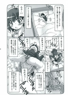 (C81) [Abarenbow Tengu (Izumi Yuujiro)] Kotori Zero (Fate/Zero) - page 11
