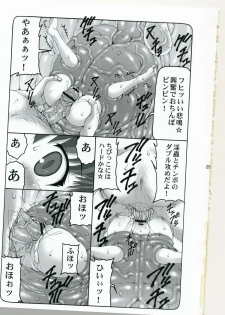 (C81) [Abarenbow Tengu (Izumi Yuujiro)] Kotori Zero (Fate/Zero) - page 24