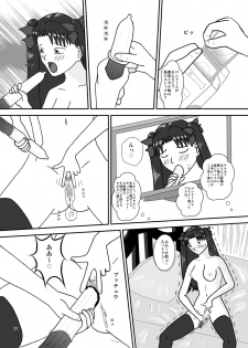 [Seinen Shinshi Doumei (Nakamura Syumitto)] Toraware no Majutsushi 4 (Fate/stay night) [Digital] - page 23