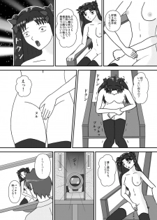 [Seinen Shinshi Doumei (Nakamura Syumitto)] Toraware no Majutsushi 4 (Fate/stay night) [Digital] - page 20