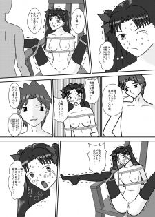 [Seinen Shinshi Doumei (Nakamura Syumitto)] Toraware no Majutsushi 4 (Fate/stay night) [Digital] - page 14