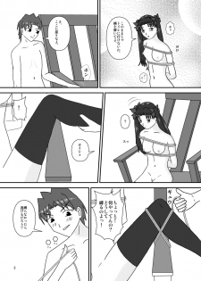 [Seinen Shinshi Doumei (Nakamura Syumitto)] Toraware no Majutsushi 4 (Fate/stay night) [Digital] - page 5