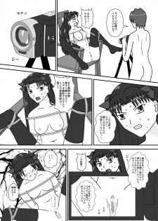 [Seinen Shinshi Doumei (Nakamura Syumitto)] Toraware no Majutsushi 4 (Fate/stay night) [Digital] - page 7