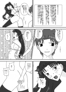 [Seinen Shinshi Doumei (Nakamura Syumitto)] Toraware no Majutsushi 4 (Fate/stay night) [Digital] - page 3