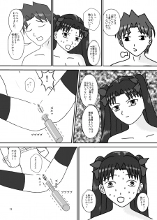 [Seinen Shinshi Doumei (Nakamura Syumitto)] Toraware no Majutsushi 4 (Fate/stay night) [Digital] - page 13