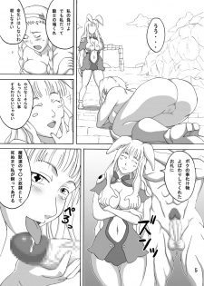 [NARUHO-DOU] Leina Hon (Queen's Blade) [Digital] - page 6