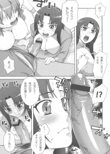 (C81) [Kabayakiya (Unagimaru)] Infinity (Gundam 00) - page 16