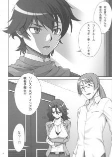 (C81) [Kabayakiya (Unagimaru)] Infinity (Gundam 00) - page 33
