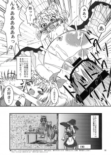 [Akachi (Enno Syouta)] Flan Yon Bun no Ichi Shiawasena Futari (Touhou Project) [Digital] - page 18