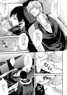 [HK (Muchio)] B no Shougeki (Durarara!!) - page 5