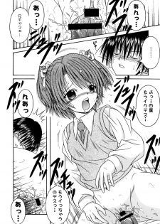 (C71) [AIU SHOW COMMUNICATION (Aiba Shouho)] SAKUTSUBA! SPECIAL2 (Sister Princess) - page 29