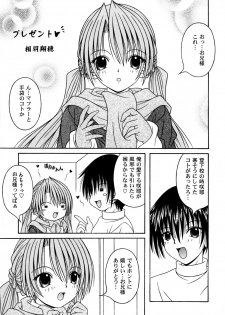 (C71) [AIU SHOW COMMUNICATION (Aiba Shouho)] SAKUTSUBA! SPECIAL2 (Sister Princess) - page 14