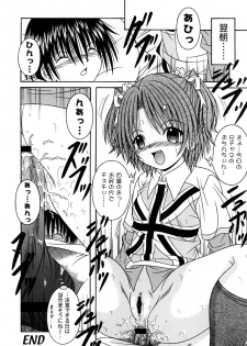 (C71) [AIU SHOW COMMUNICATION (Aiba Shouho)] SAKUTSUBA! SPECIAL2 (Sister Princess) - page 33