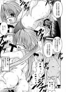 (C71) [AIU SHOW COMMUNICATION (Aiba Shouho)] SAKUTSUBA! SPECIAL2 (Sister Princess) - page 24