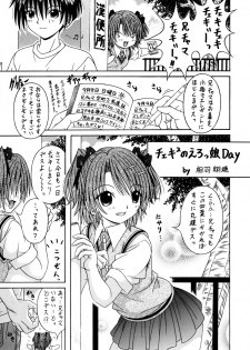 (C71) [AIU SHOW COMMUNICATION (Aiba Shouho)] SAKUTSUBA! SPECIAL2 (Sister Princess) - page 4