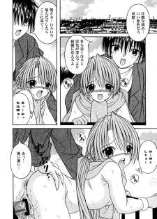 (C71) [AIU SHOW COMMUNICATION (Aiba Shouho)] SAKUTSUBA! SPECIAL2 (Sister Princess) - page 17