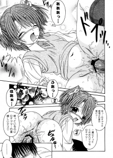 (C71) [AIU SHOW COMMUNICATION (Aiba Shouho)] SAKUTSUBA! SPECIAL2 (Sister Princess) - page 30