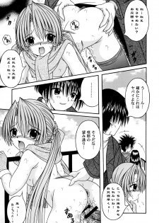 (C71) [AIU SHOW COMMUNICATION (Aiba Shouho)] SAKUTSUBA! SPECIAL2 (Sister Princess) - page 20