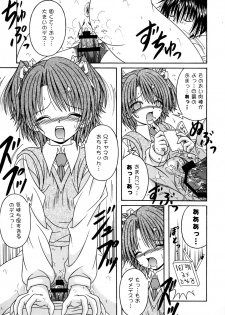 (C71) [AIU SHOW COMMUNICATION (Aiba Shouho)] SAKUTSUBA! SPECIAL2 (Sister Princess) - page 28