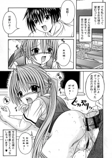 (C71) [AIU SHOW COMMUNICATION (Aiba Shouho)] SAKUTSUBA! SPECIAL2 (Sister Princess) - page 36