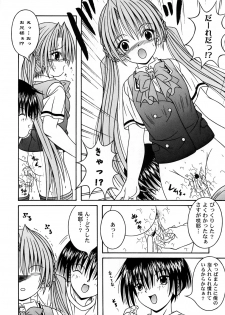 (C71) [AIU SHOW COMMUNICATION (Aiba Shouho)] SAKUTSUBA! SPECIAL2 (Sister Princess) - page 45