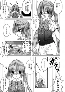 (C71) [AIU SHOW COMMUNICATION (Aiba Shouho)] SAKUTSUBA! SPECIAL2 (Sister Princess) - page 44