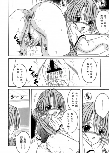 (C71) [AIU SHOW COMMUNICATION (Aiba Shouho)] SAKUTSUBA! SPECIAL2 (Sister Princess) - page 43