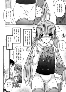 (C71) [AIU SHOW COMMUNICATION (Aiba Shouho)] SAKUTSUBA! SPECIAL2 (Sister Princess) - page 35