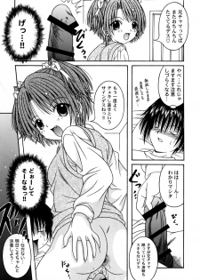 (C71) [AIU SHOW COMMUNICATION (Aiba Shouho)] SAKUTSUBA! SPECIAL2 (Sister Princess) - page 32