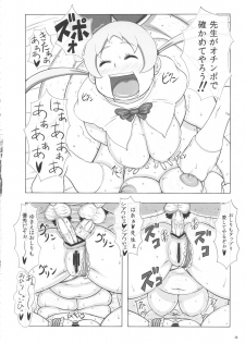 (C81) [Bayi-Ya (Takaryo)] Goruin (Takamare! Takamaru) - page 35