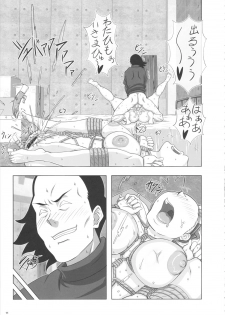 (C81) [Bayi-Ya (Takaryo)] Goruin (Takamare! Takamaru) - page 10
