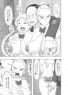 (C81) [Bayi-Ya (Takaryo)] Goruin (Takamare! Takamaru) - page 12