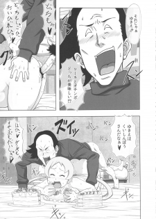 (C81) [Bayi-Ya (Takaryo)] Goruin (Takamare! Takamaru) - page 4