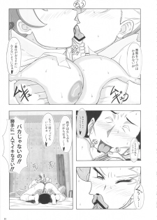 (C81) [Bayi-Ya (Takaryo)] Goruin (Takamare! Takamaru) - page 24