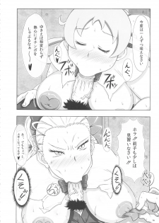 (C81) [Bayi-Ya (Takaryo)] Goruin (Takamare! Takamaru) - page 15