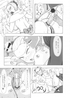 (C81) [Bayi-Ya (Takaryo)] Goruin (Takamare! Takamaru) - page 44