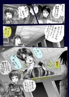 [Nyoninka Kenkyuujo(milda7)] chijyoku no jyocyaku jyosou - page 13