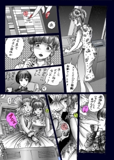 [Nyoninka Kenkyuujo(milda7)] chijyoku no jyocyaku jyosou - page 20