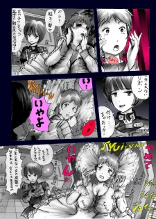 [Nyoninka Kenkyuujo(milda7)] chijyoku no jyocyaku jyosou - page 8