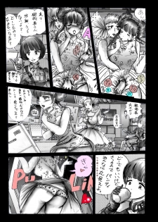 [Nyoninka Kenkyuujo(milda7)] chijyoku no jyocyaku jyosou - page 21