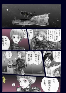 [Nyoninka Kenkyuujo(milda7)] chijyoku no jyocyaku jyosou - page 12