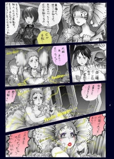 [Nyoninka Kenkyuujo(milda7)] chijyoku no jyocyaku jyosou - page 10