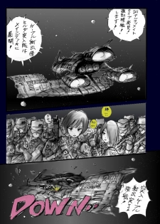 [Nyoninka Kenkyuujo(milda7)] chijyoku no jyocyaku jyosou - page 2