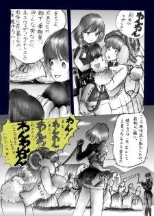 [Nyoninka Kenkyuujo(milda7)] chijyoku no jyocyaku jyosou - page 34